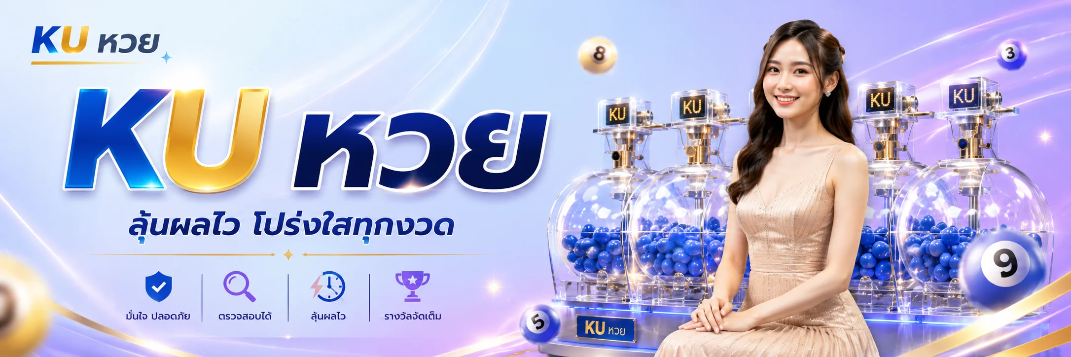 KU_WEB_LOTTERRY