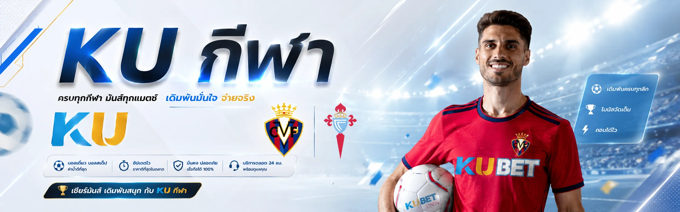 KU_WEB_Sport