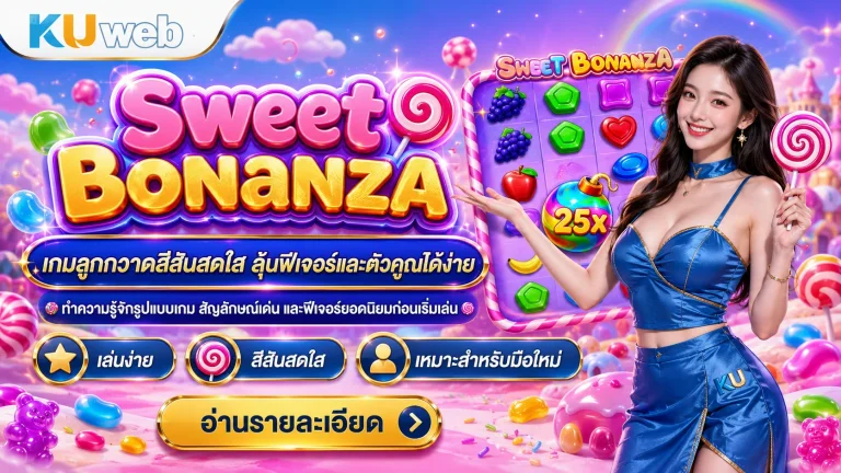 Sweet Bonanza 1000