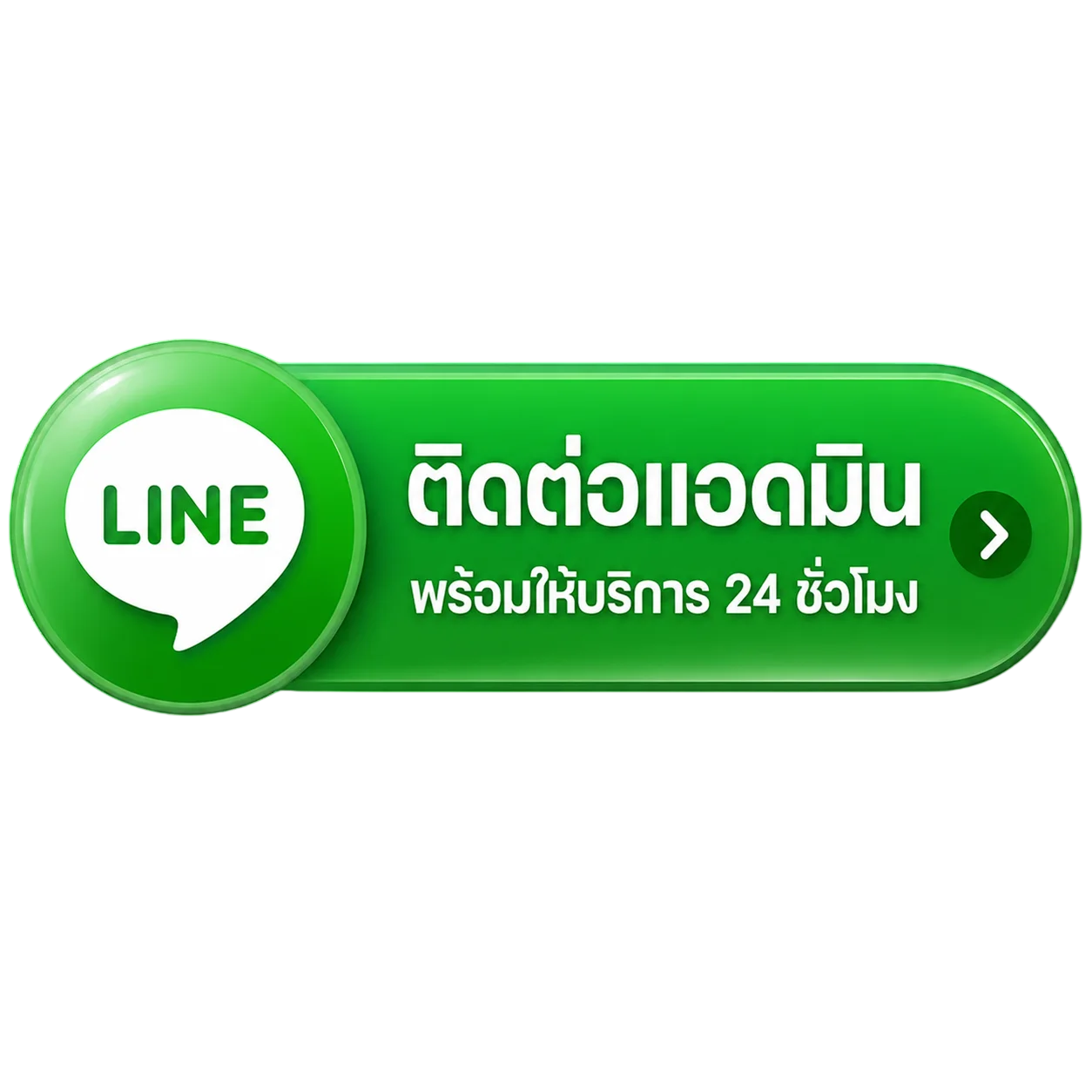 ติดต่อ KU WEB ผ่าน LINE